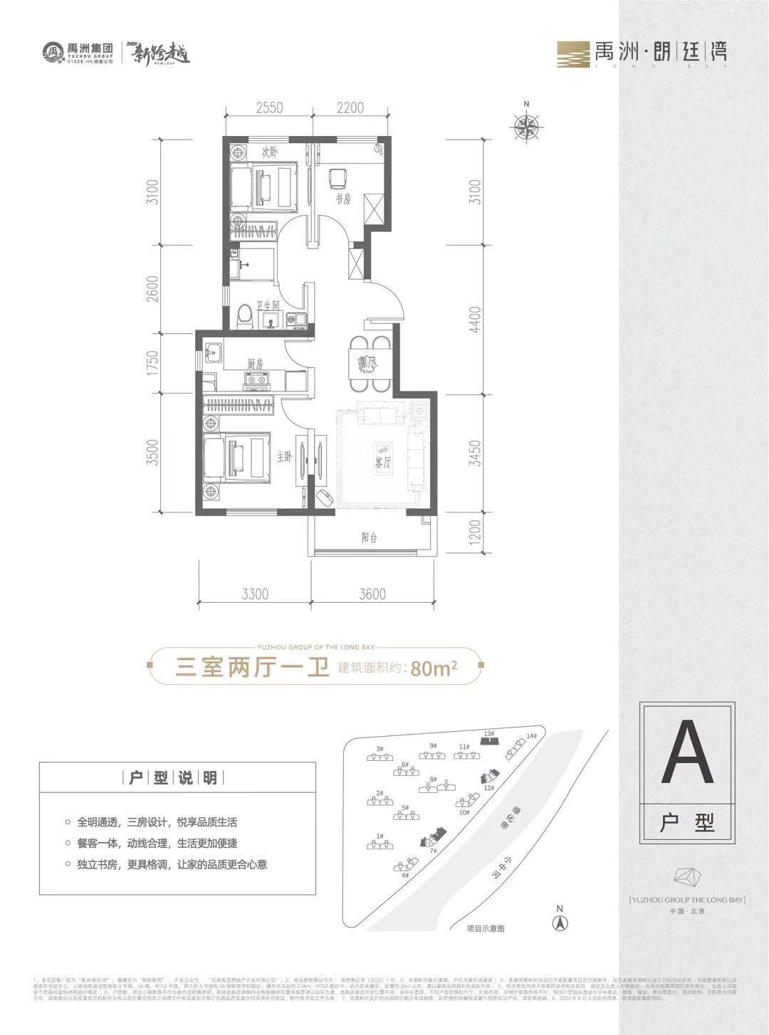 禹洲朗廷湾 通州运河商务区 精装三居洋房400万起 逆袭之路